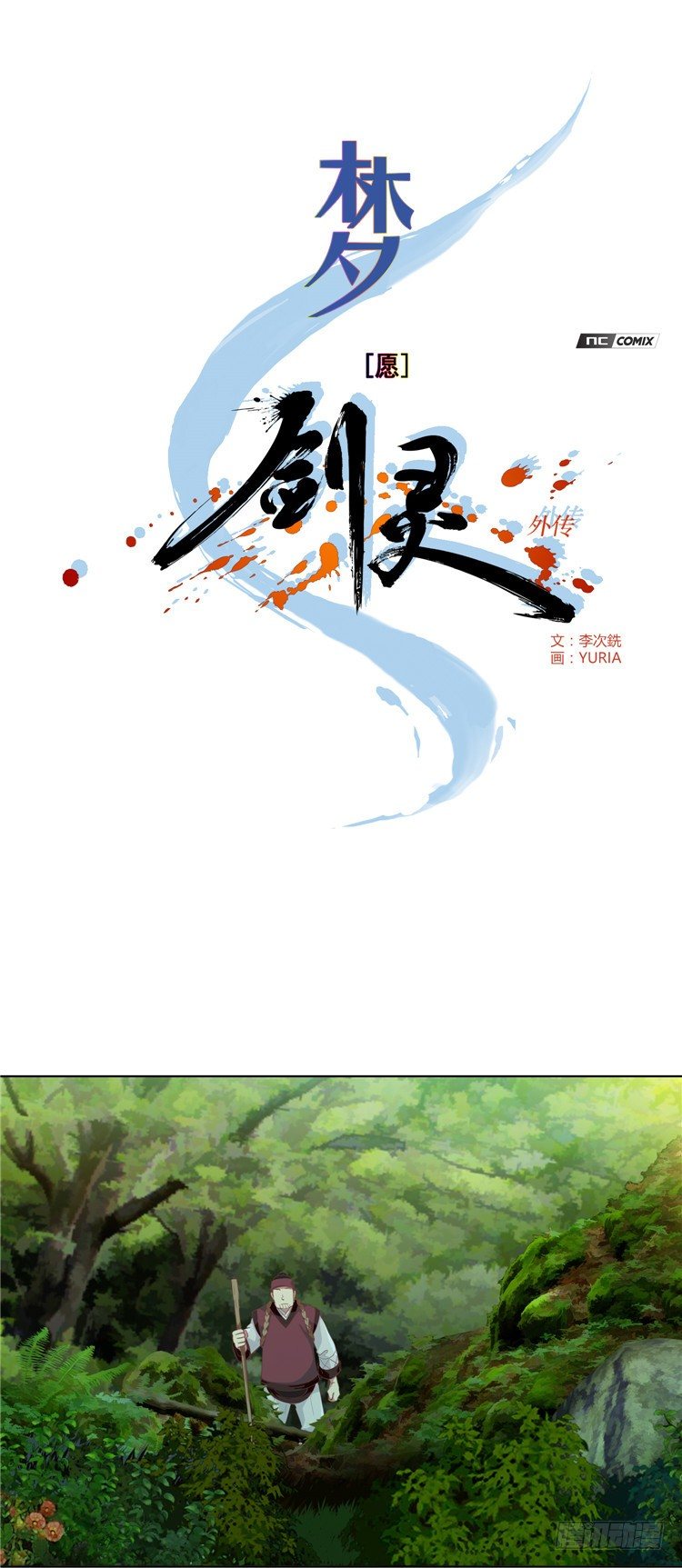 楼杏花 - 梦 3-第64话