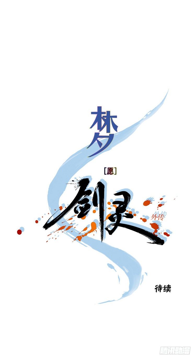 楼杏花 - 梦 3-第64话
