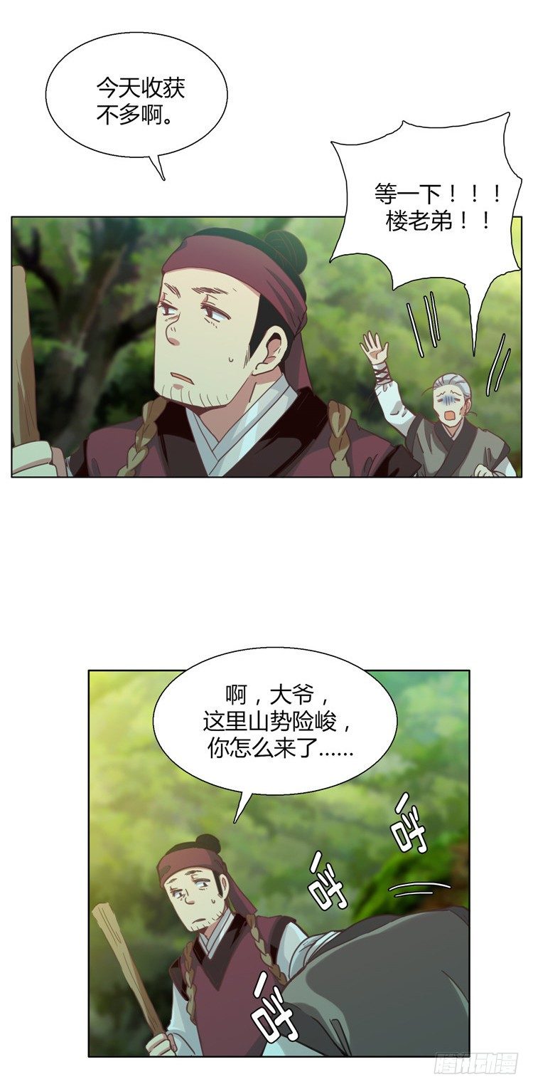 楼杏花 - 梦 3-第64话