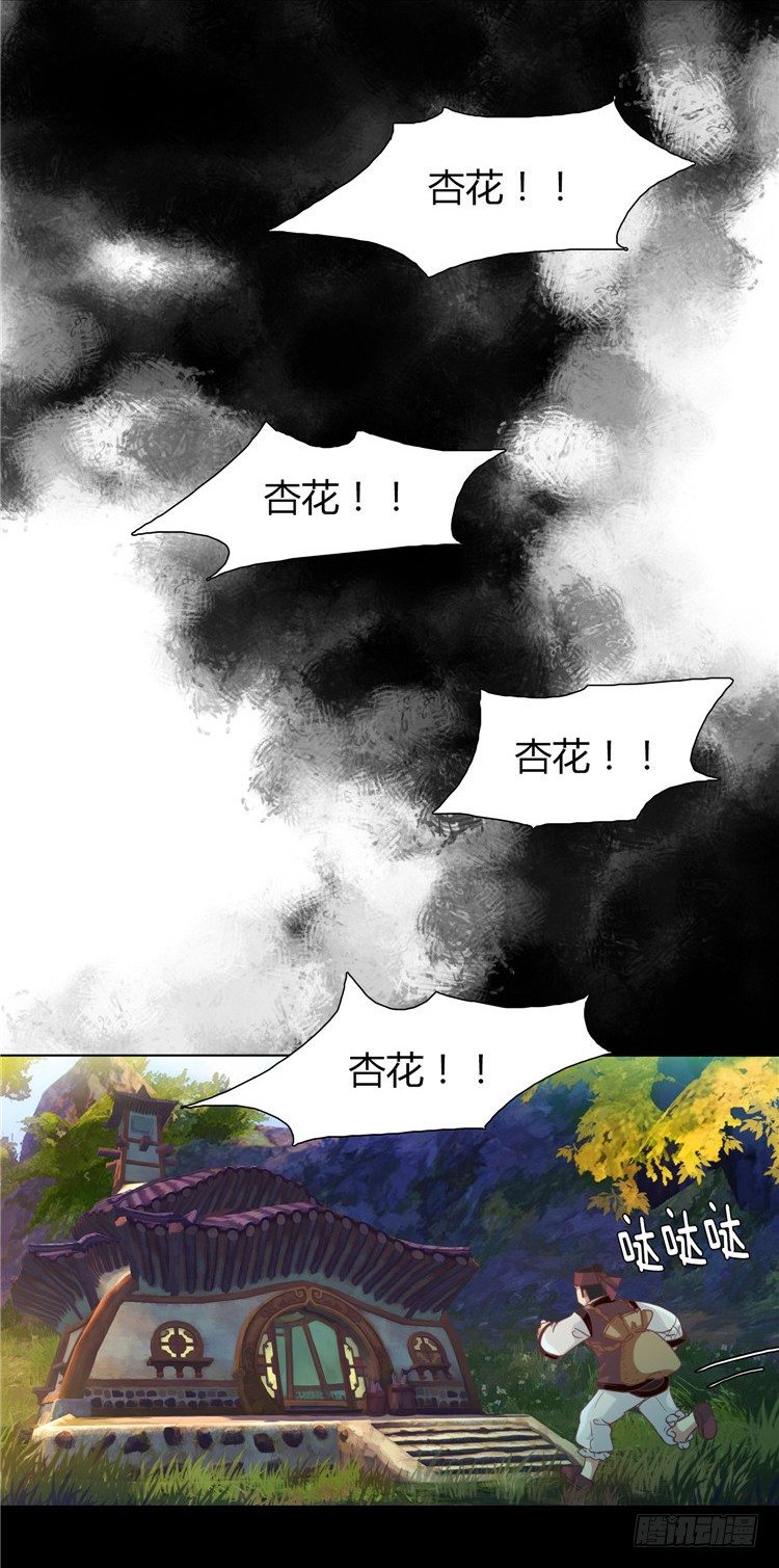 楼杏花 - 梦 3-第64话