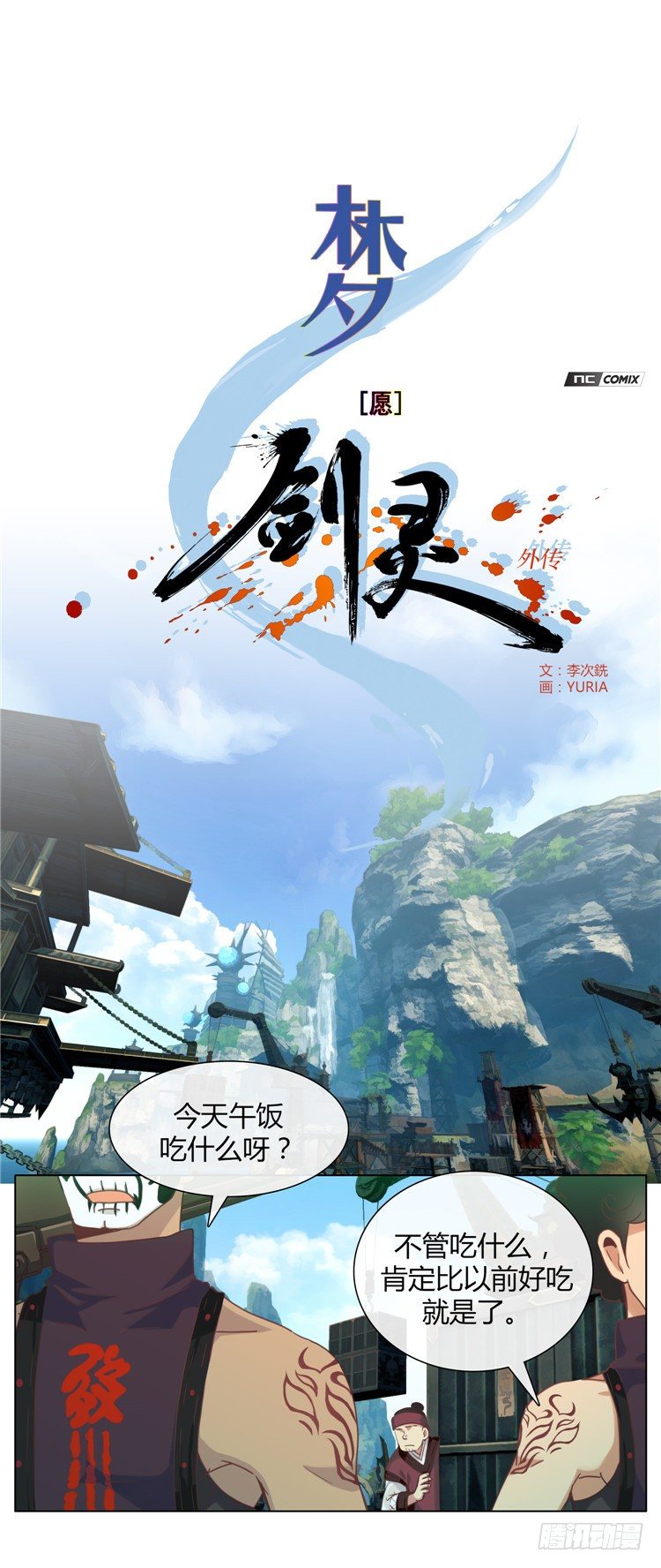 楼杏花 - 梦 5-第66话