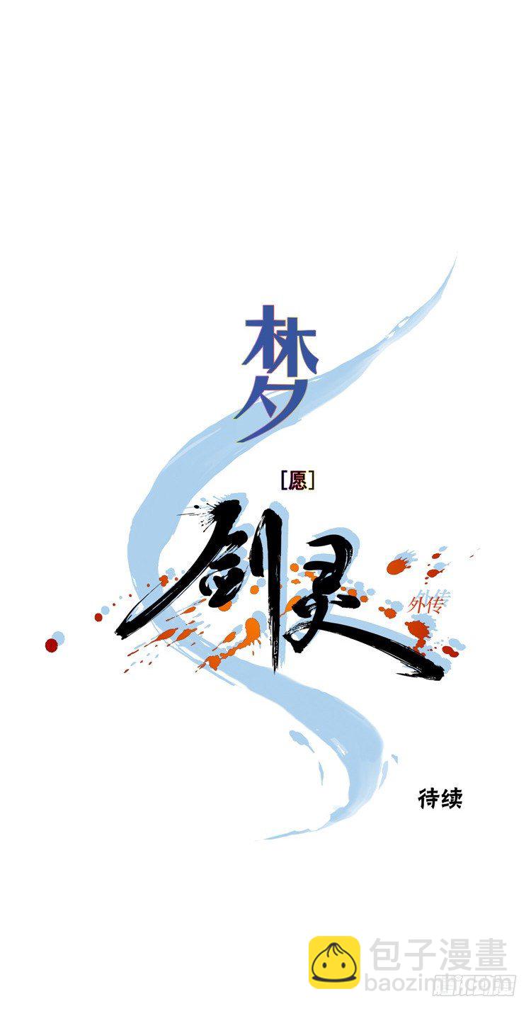 楼杏花 - 梦 5-第66话