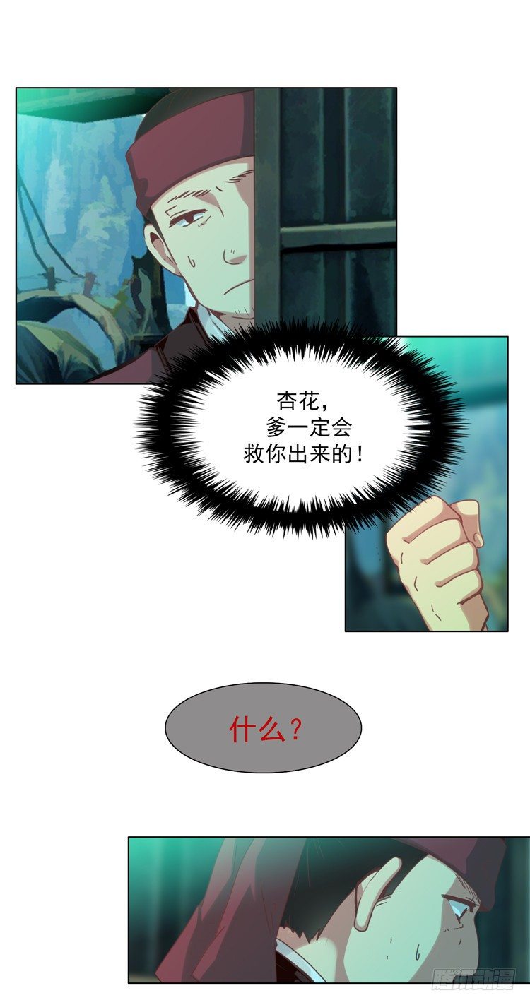 楼杏花 - 梦 5-第66话