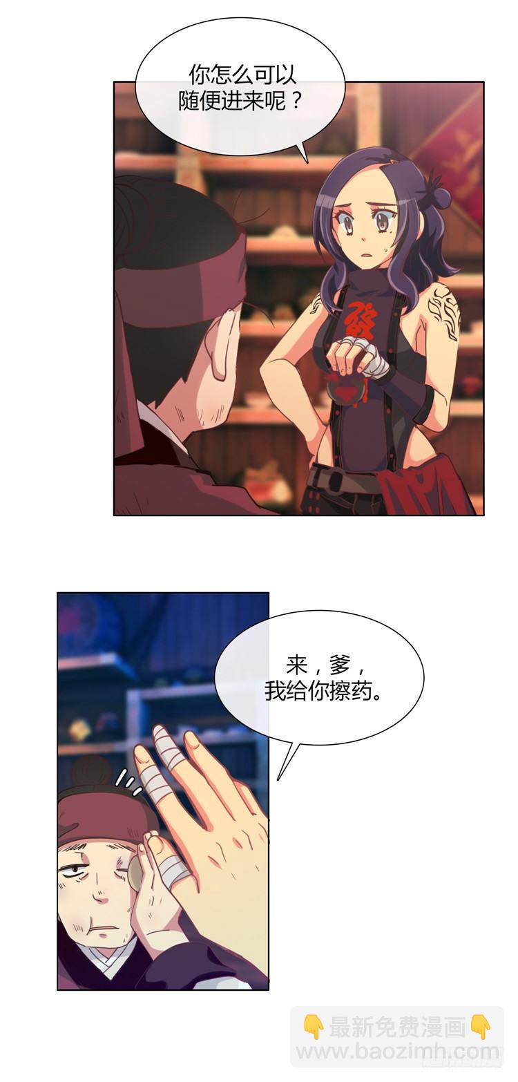 楼杏花 - 梦 5-第66话