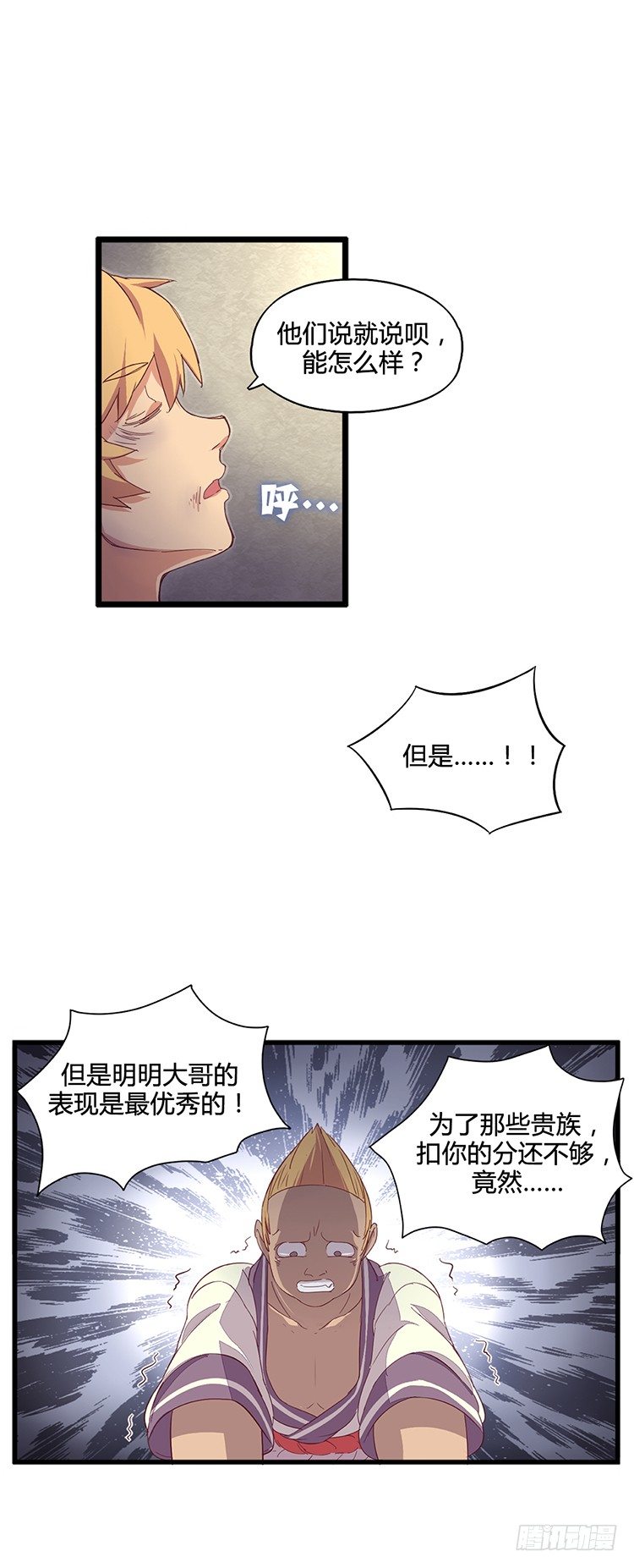 啸四海 - 决意 1-第68话
