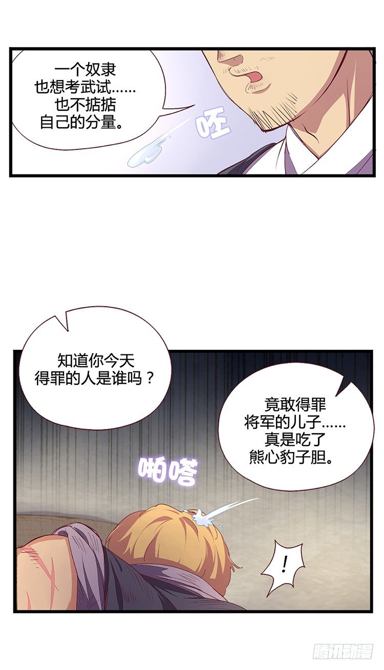 啸四海 - 决意 1-第68话