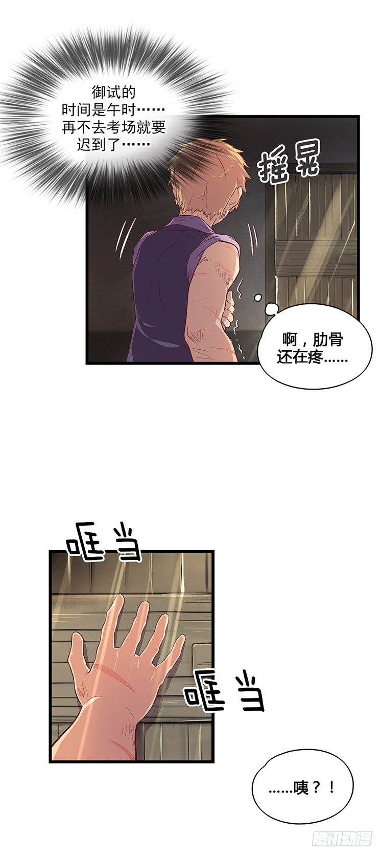 啸四海 - 决意 3-第70话