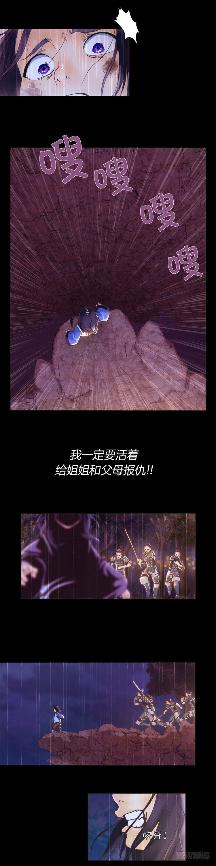 无尘 - 恸哭之星 4-第8话