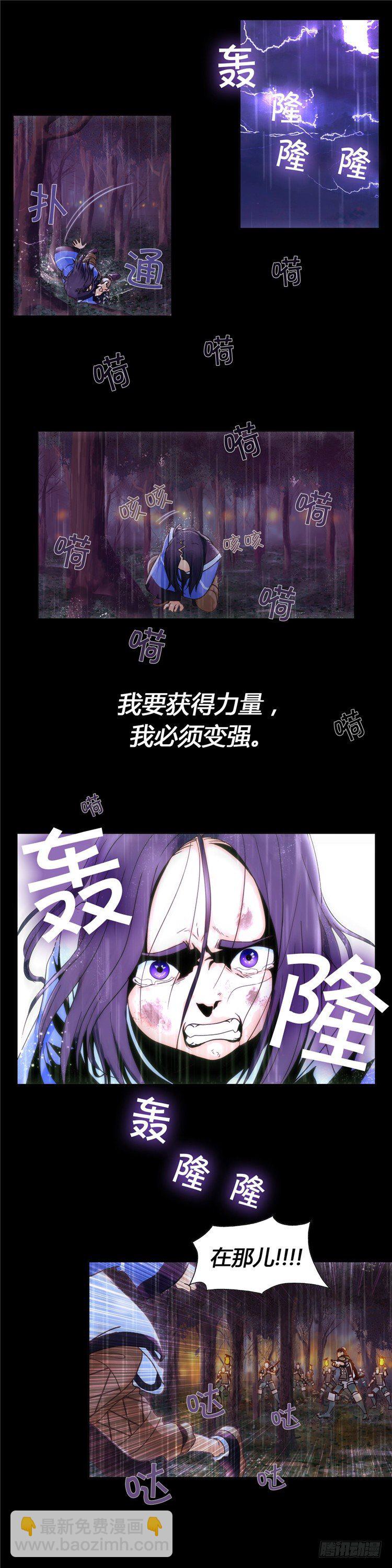 无尘 - 恸哭之星 4-第8话