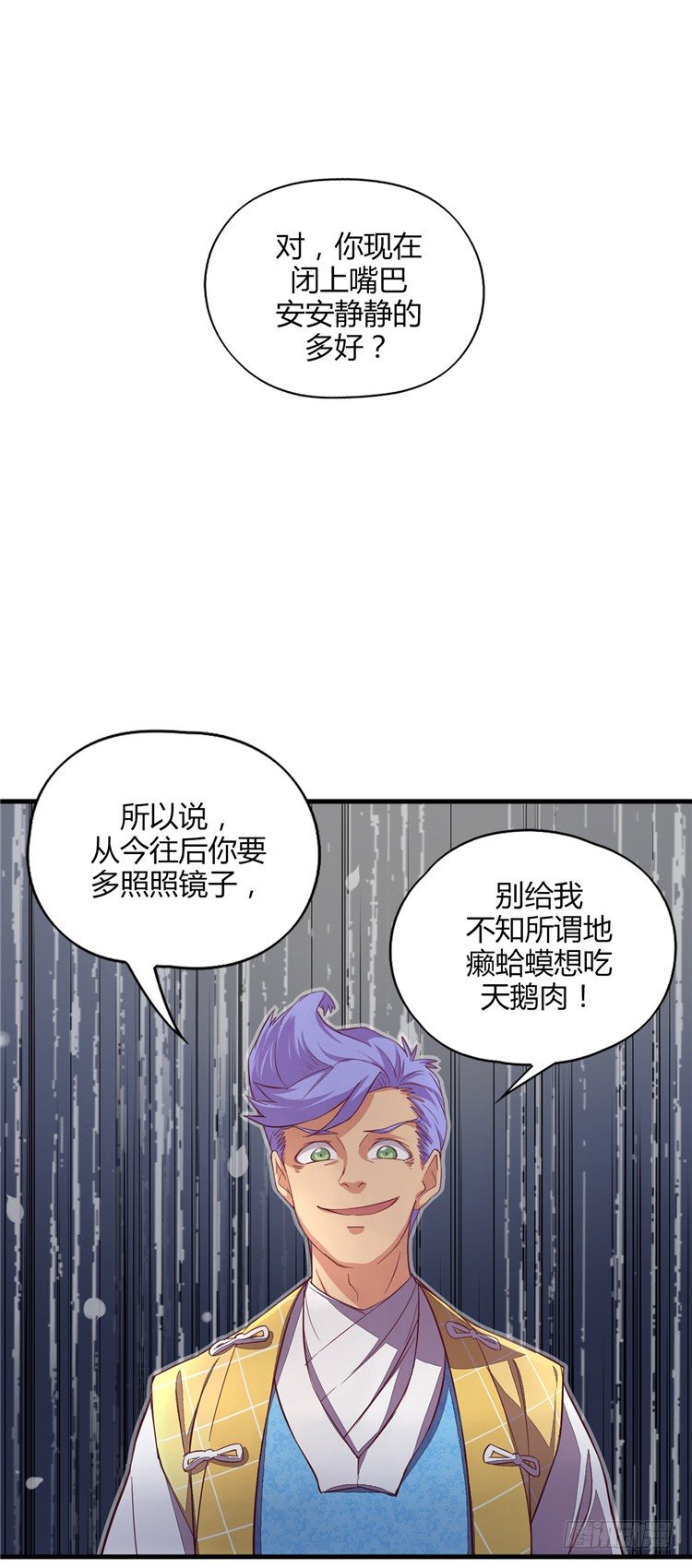 啸四海 - 决意 5-第72话