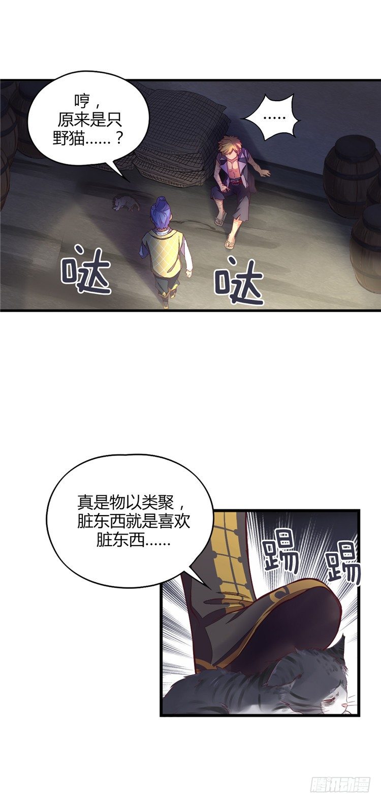 啸四海 - 决意 5-第72话