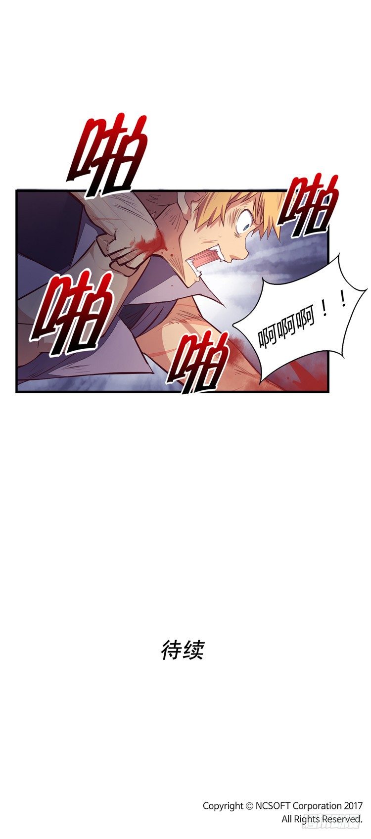 啸四海 - 决意 5-第72话