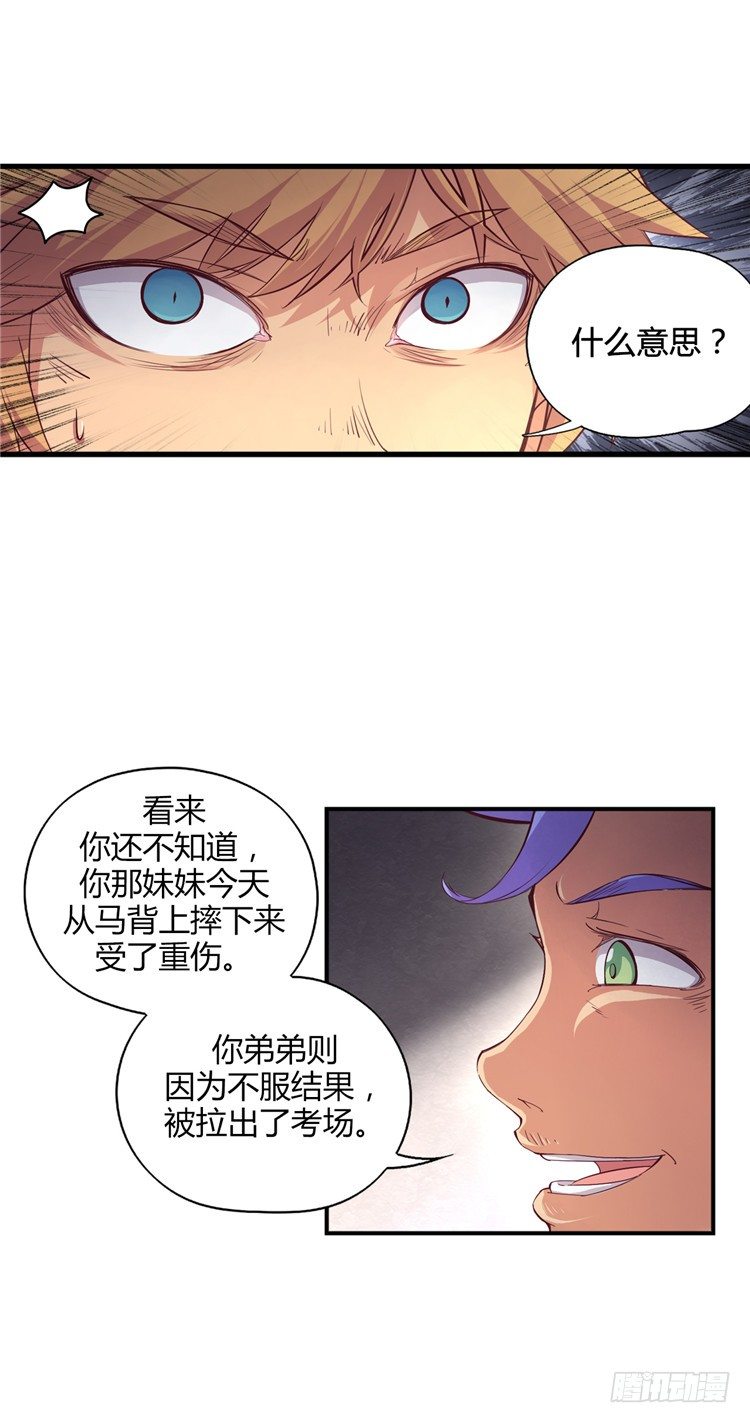 啸四海 - 决意 5-第72话