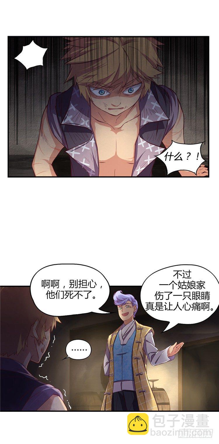 啸四海 - 决意 5-第72话