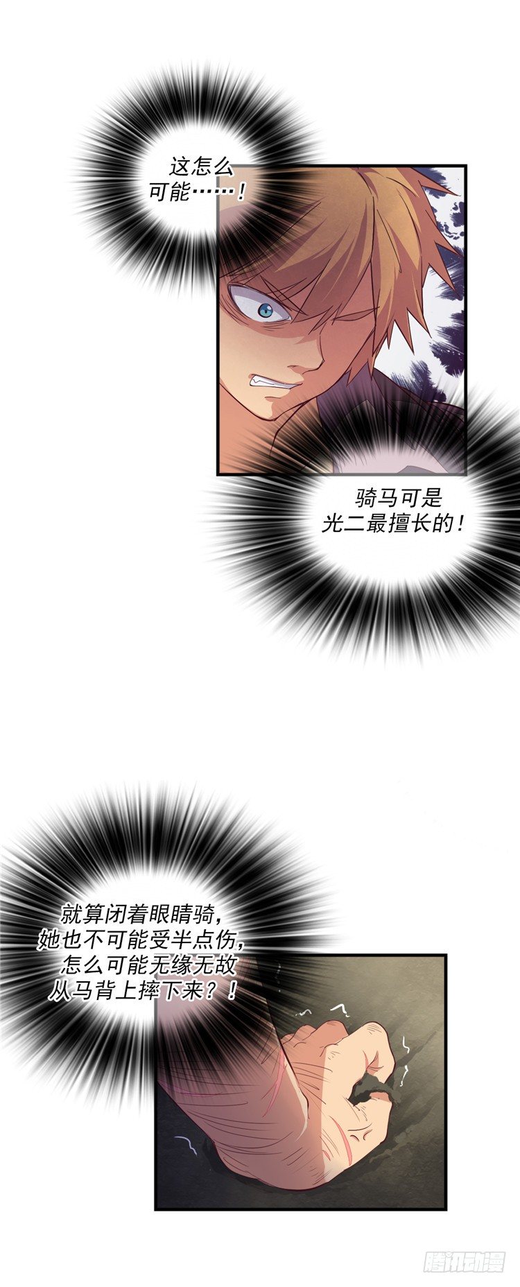 啸四海 - 决意 5-第72话