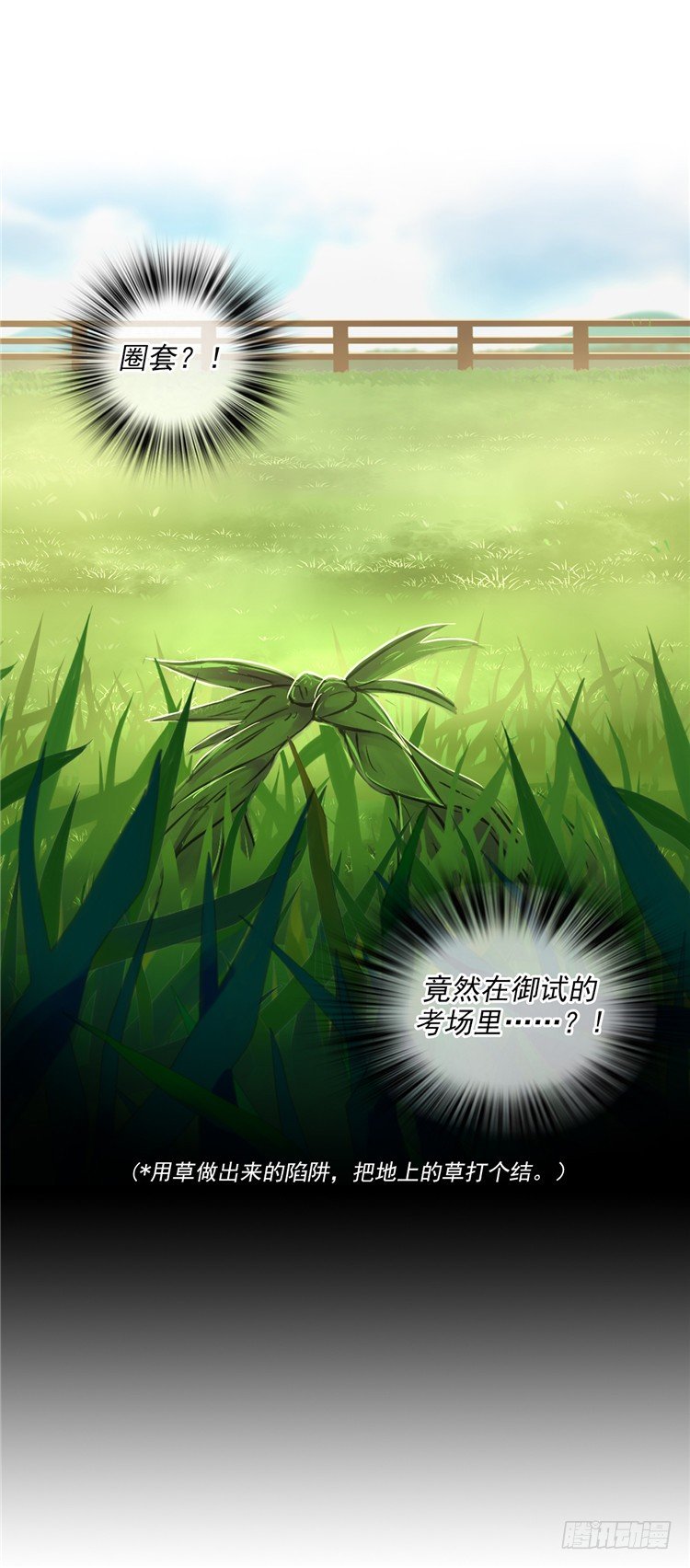 啸四海 - 决意 5-第72话