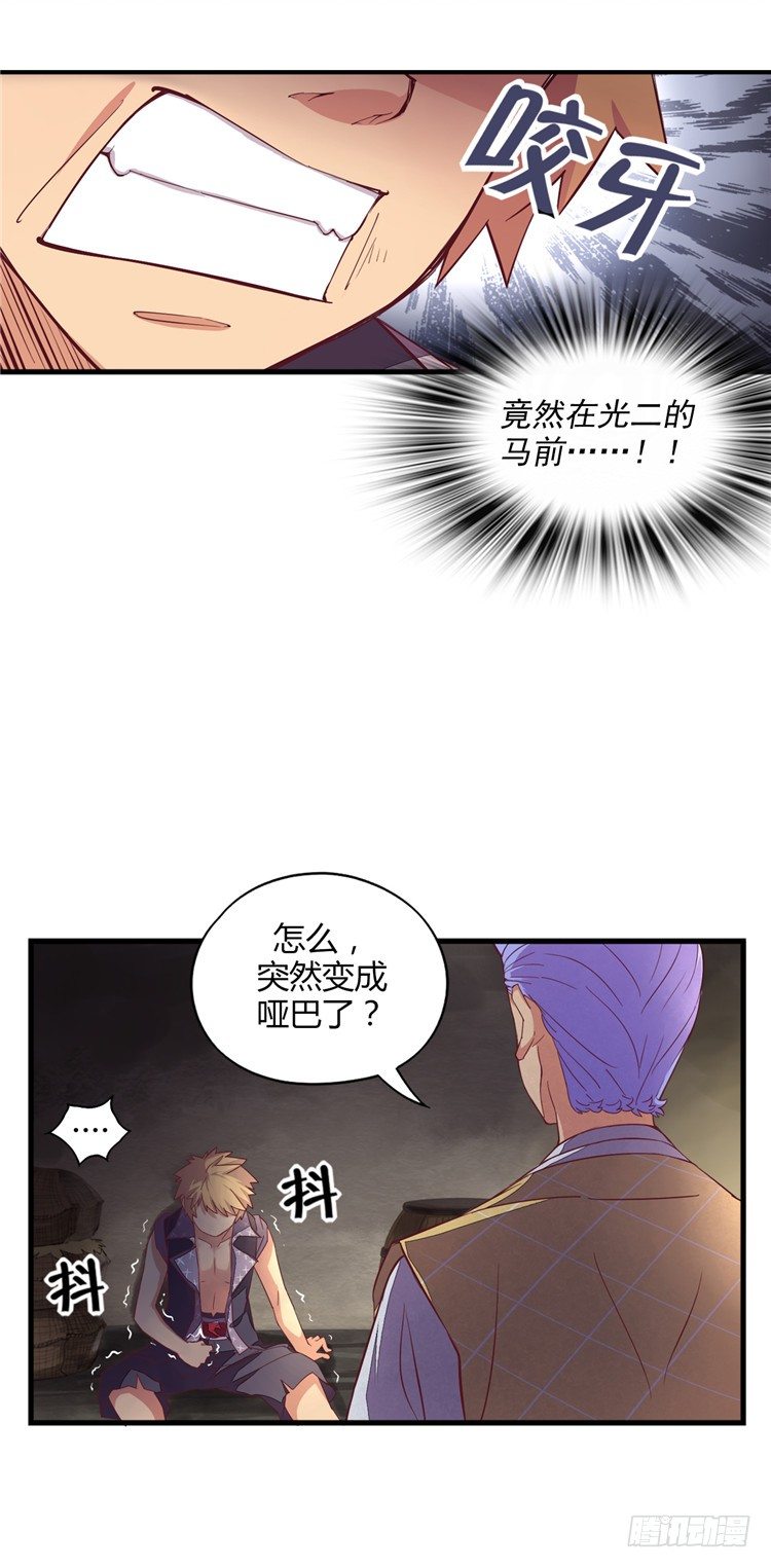 啸四海 - 决意 5-第72话