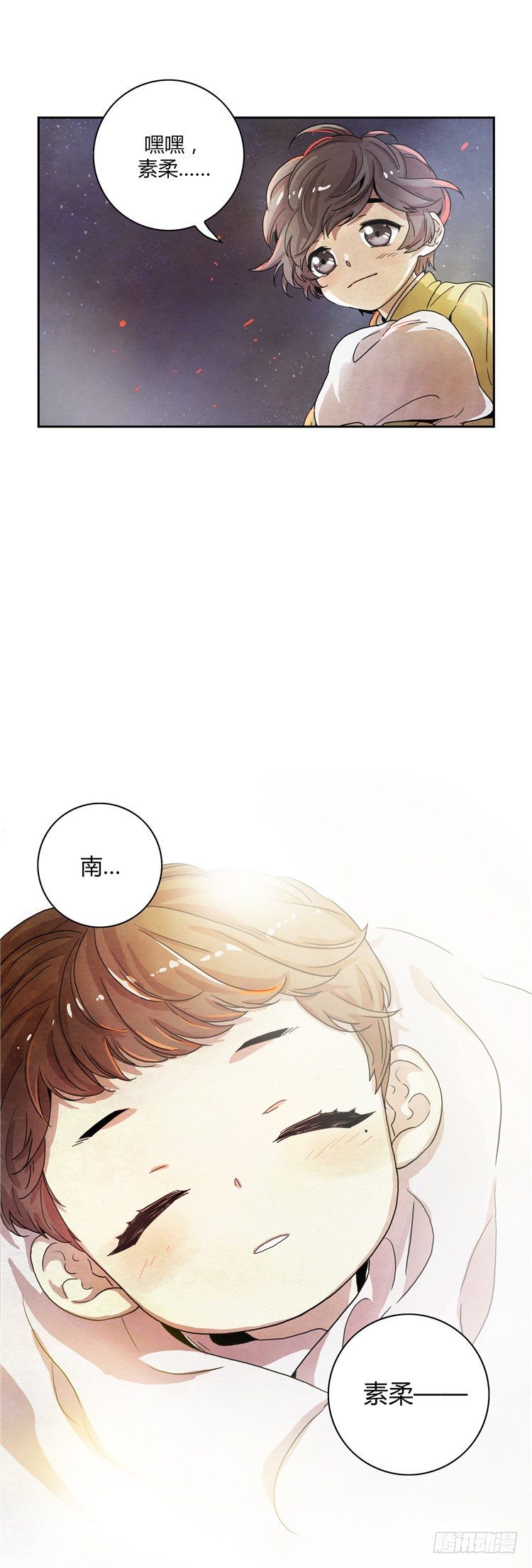 素柔所有 1-第74话