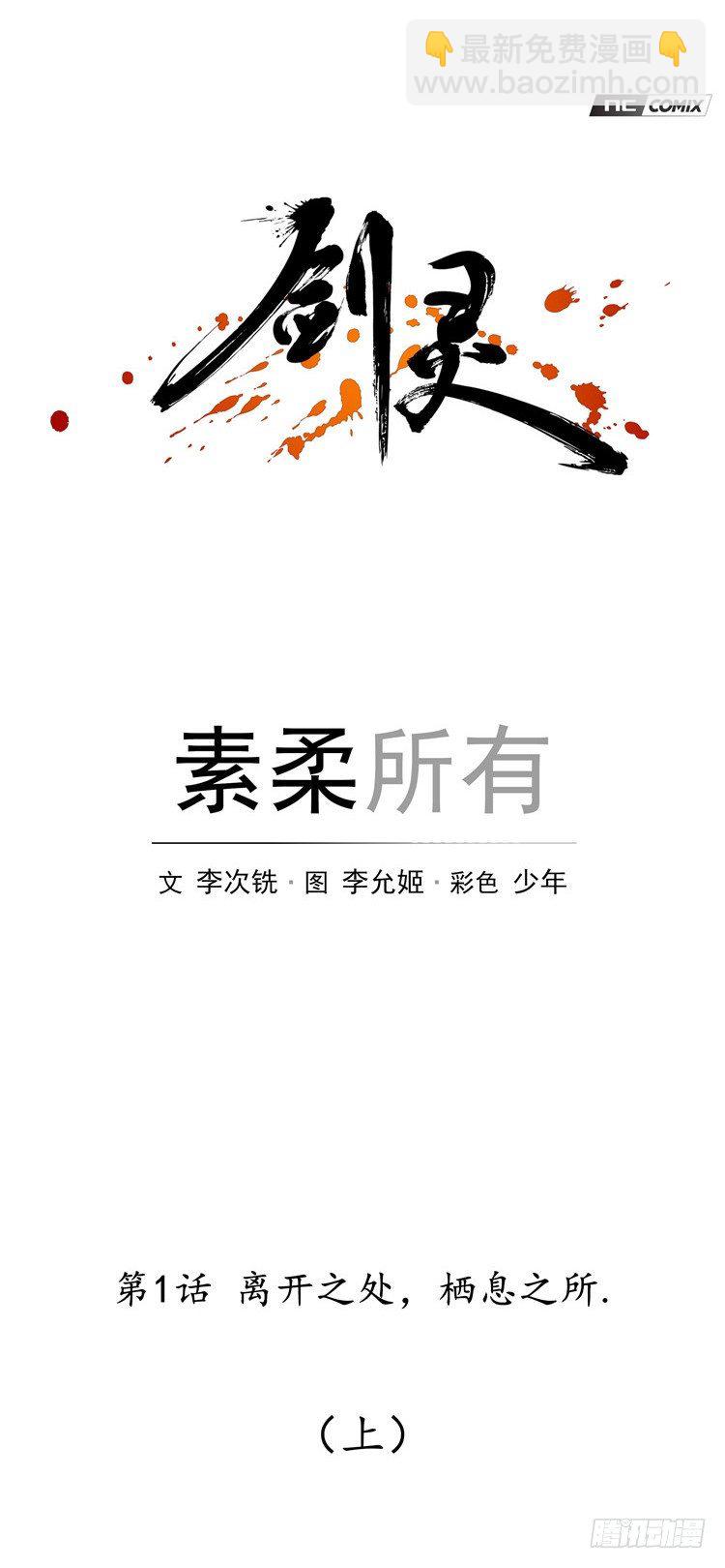 素柔所有 1-第74话