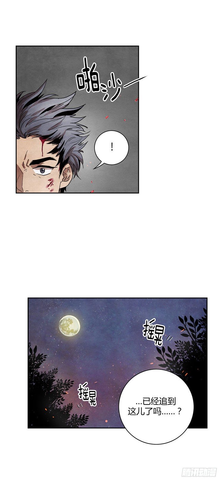 素柔所有 1-第74话