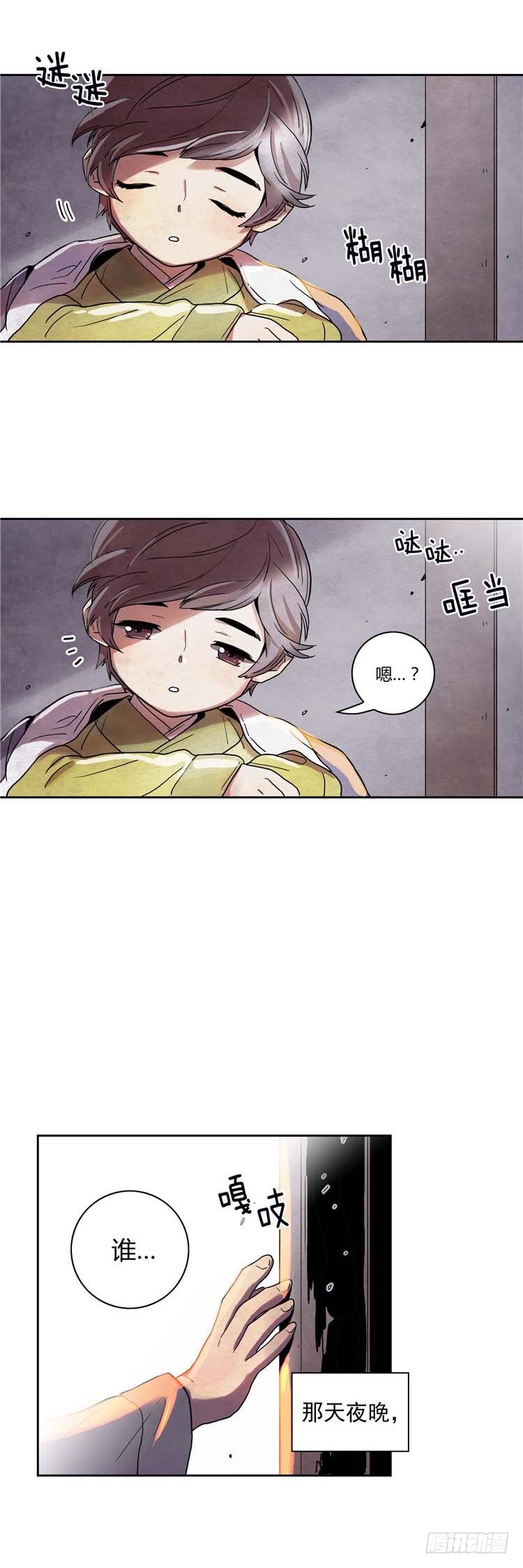 素柔所有 1-第74话
