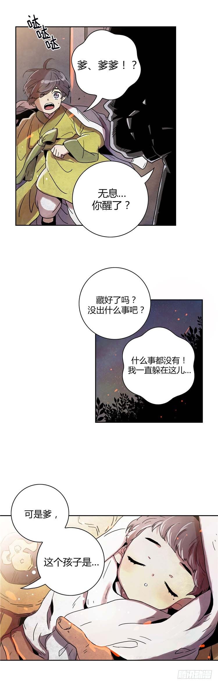 素柔所有 1-第74话