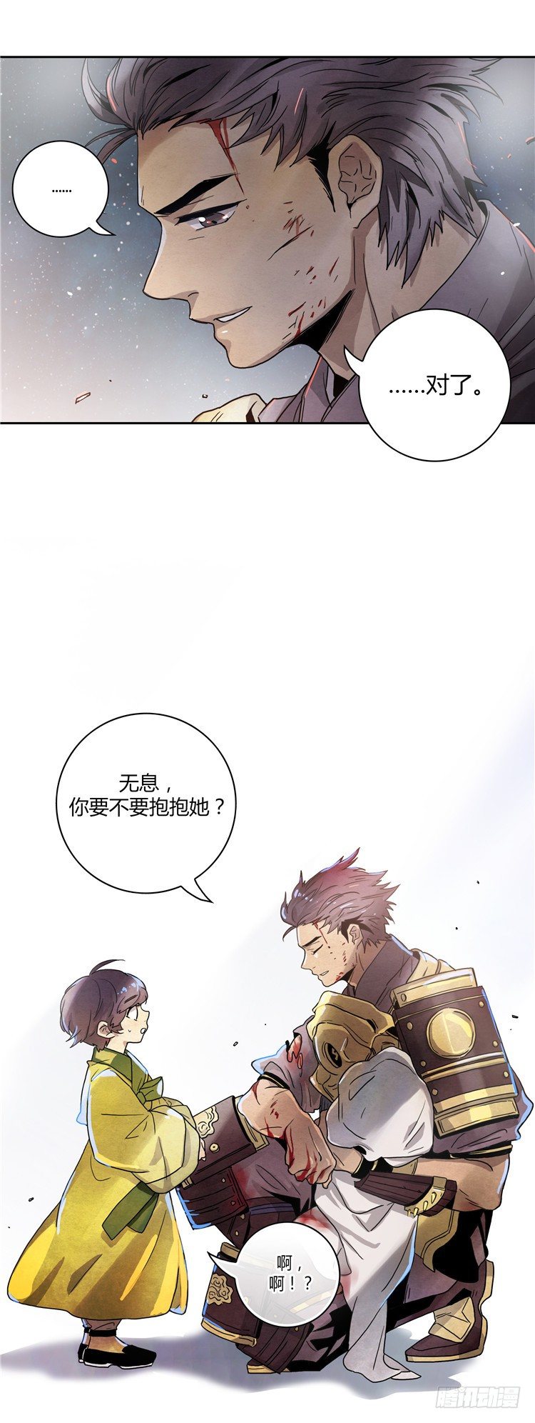 素柔所有 1-第74话