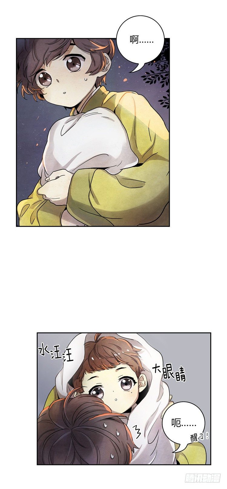 素柔所有 1-第74话