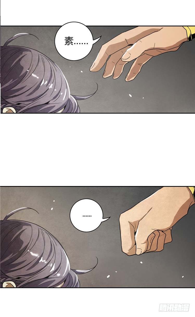 素柔所有 3-第76话