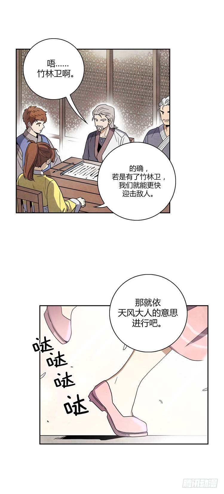 素柔所有 3-第76话
