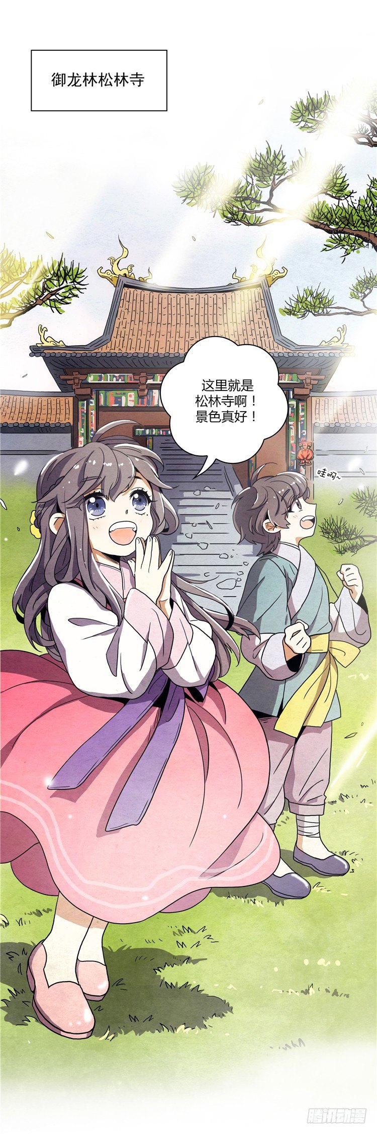 素柔所有 5-第78话