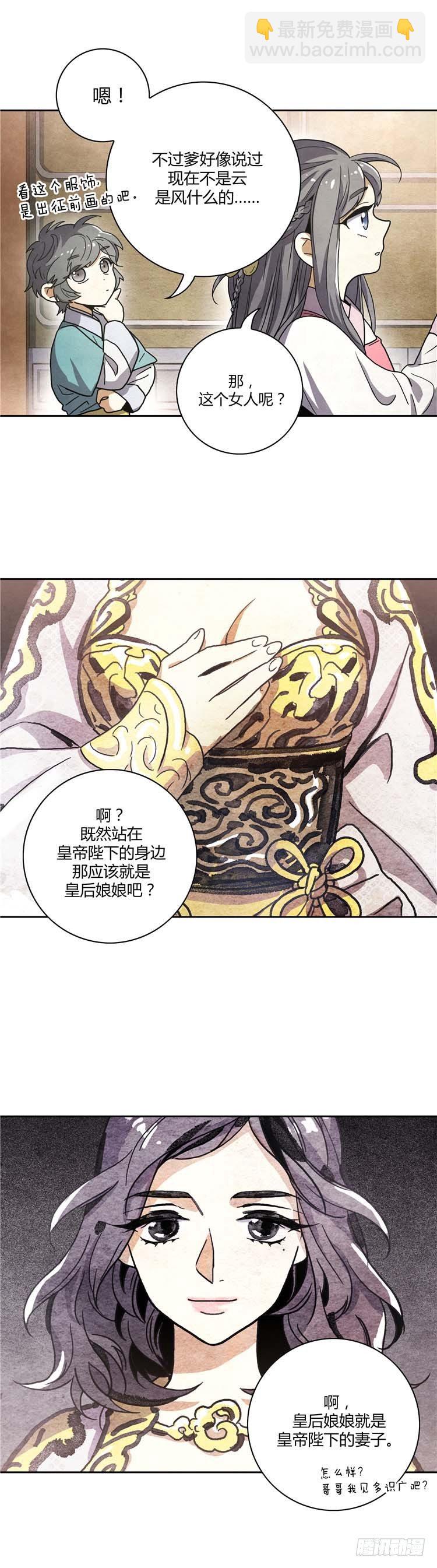 素柔所有 5-第78话