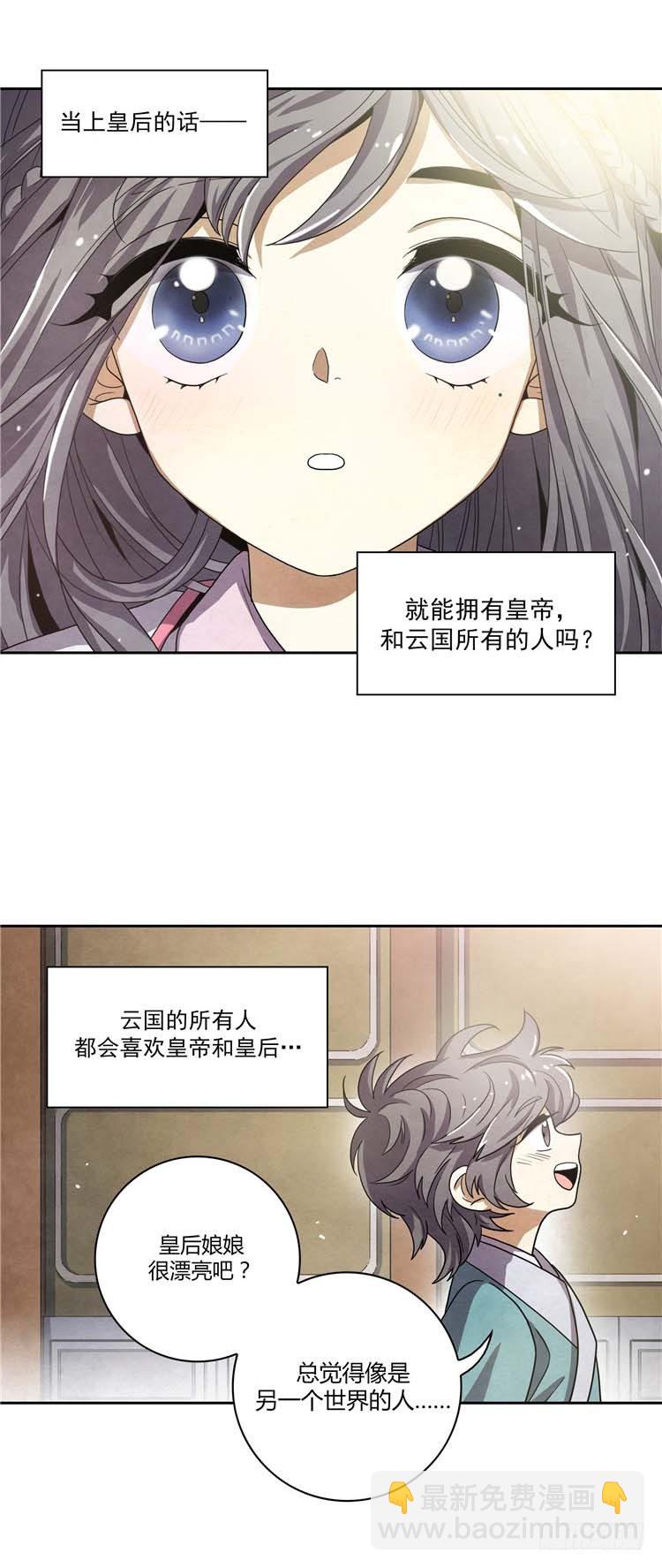 素柔所有 5-第78话