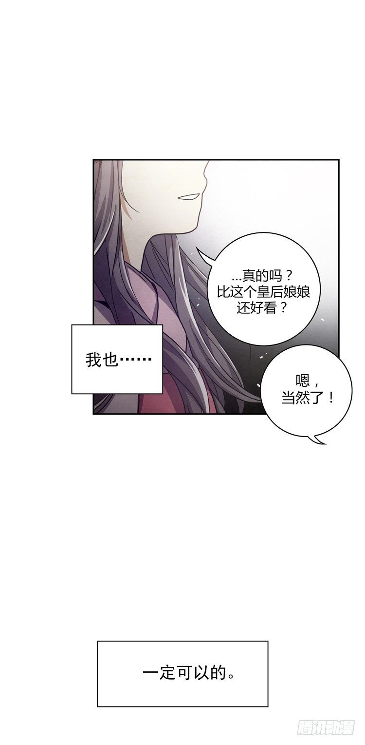 素柔所有 5-第78话