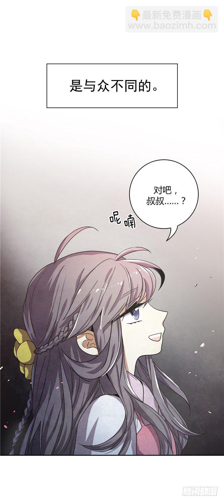 素柔所有 5-第78话