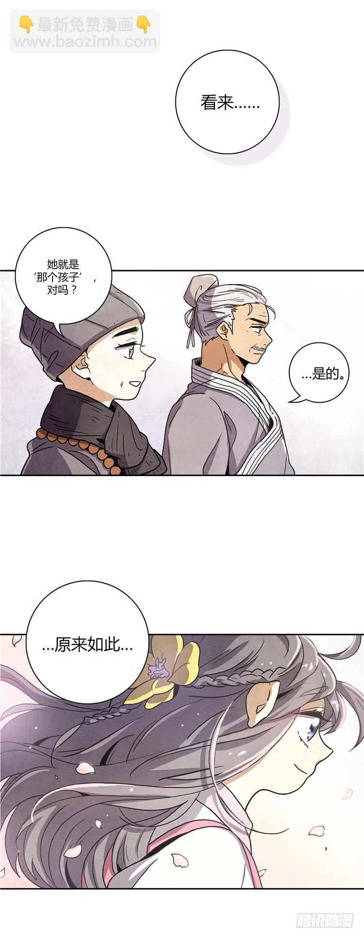 素柔所有 5-第78话