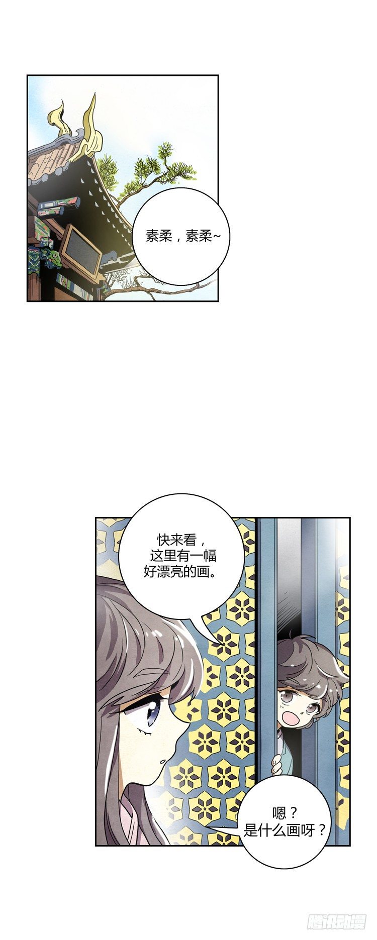 素柔所有 5-第78话