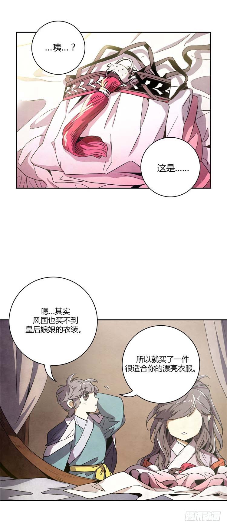 素柔所有 7-第80话