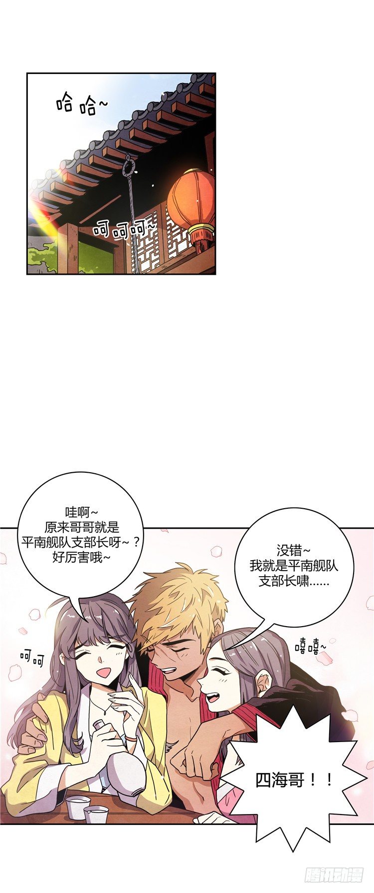素柔所有 9-第82话