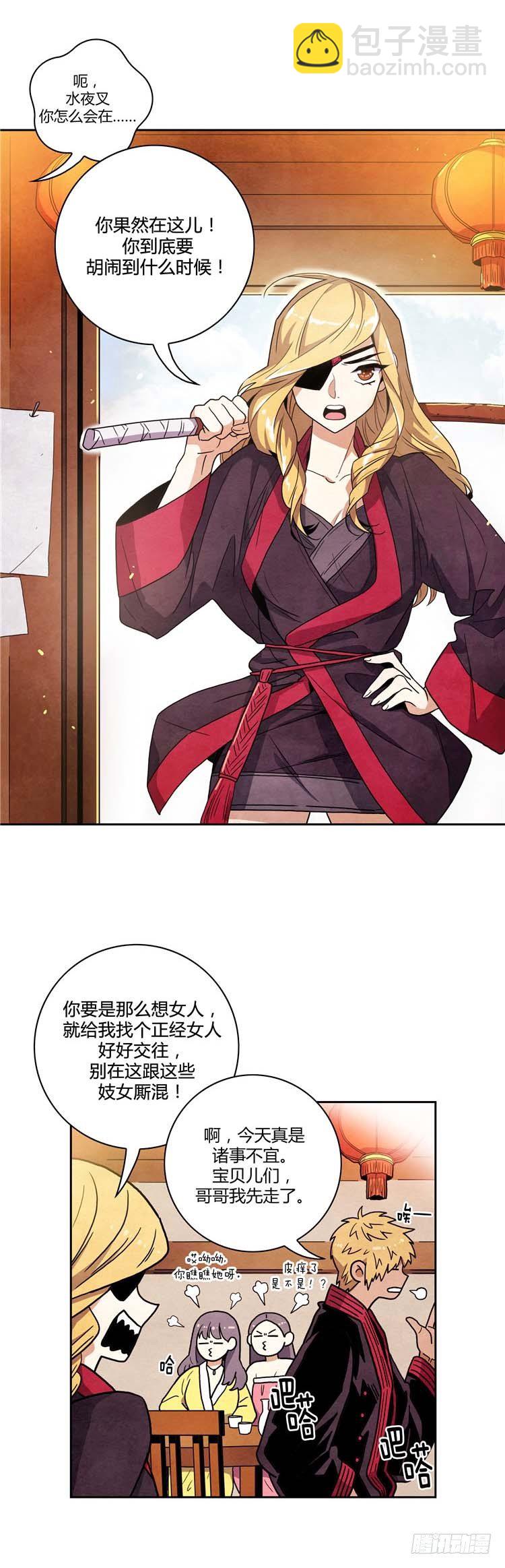 素柔所有 9-第82话