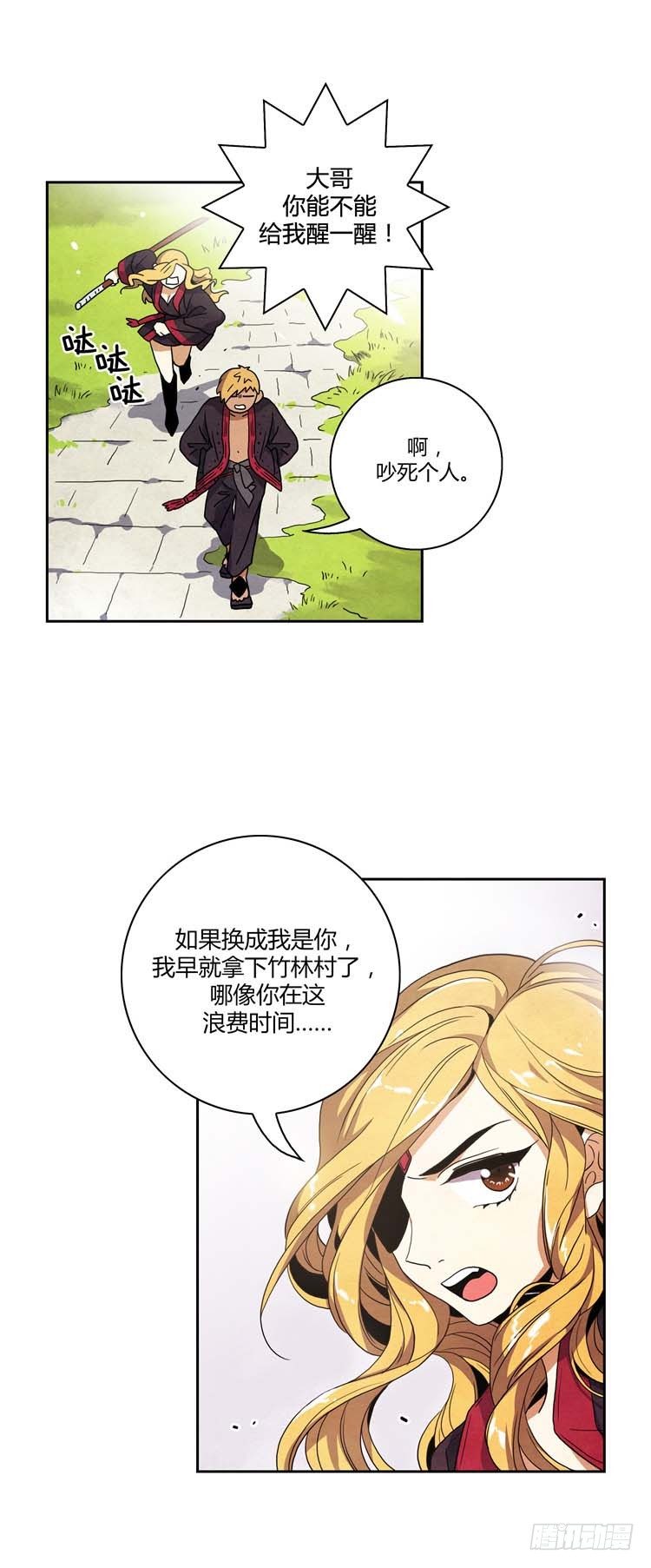 素柔所有 9-第82话