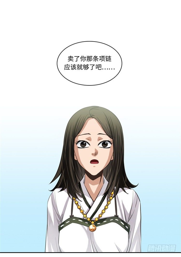 裘真相 - 纯爱 1-第84话