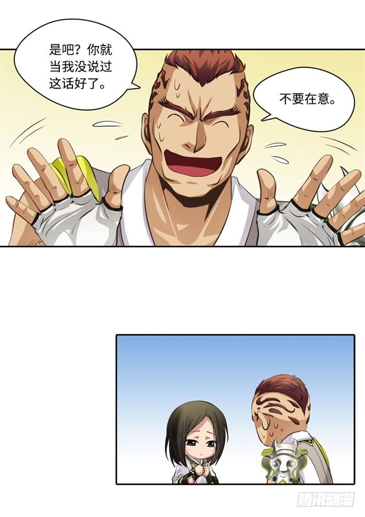 裘真相 - 纯爱 1-第84话