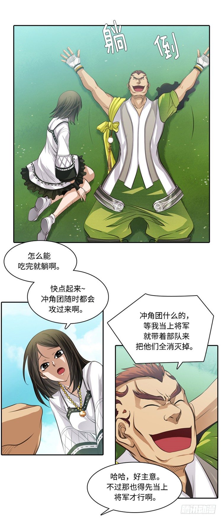 裘真相 - 纯爱 1-第84话