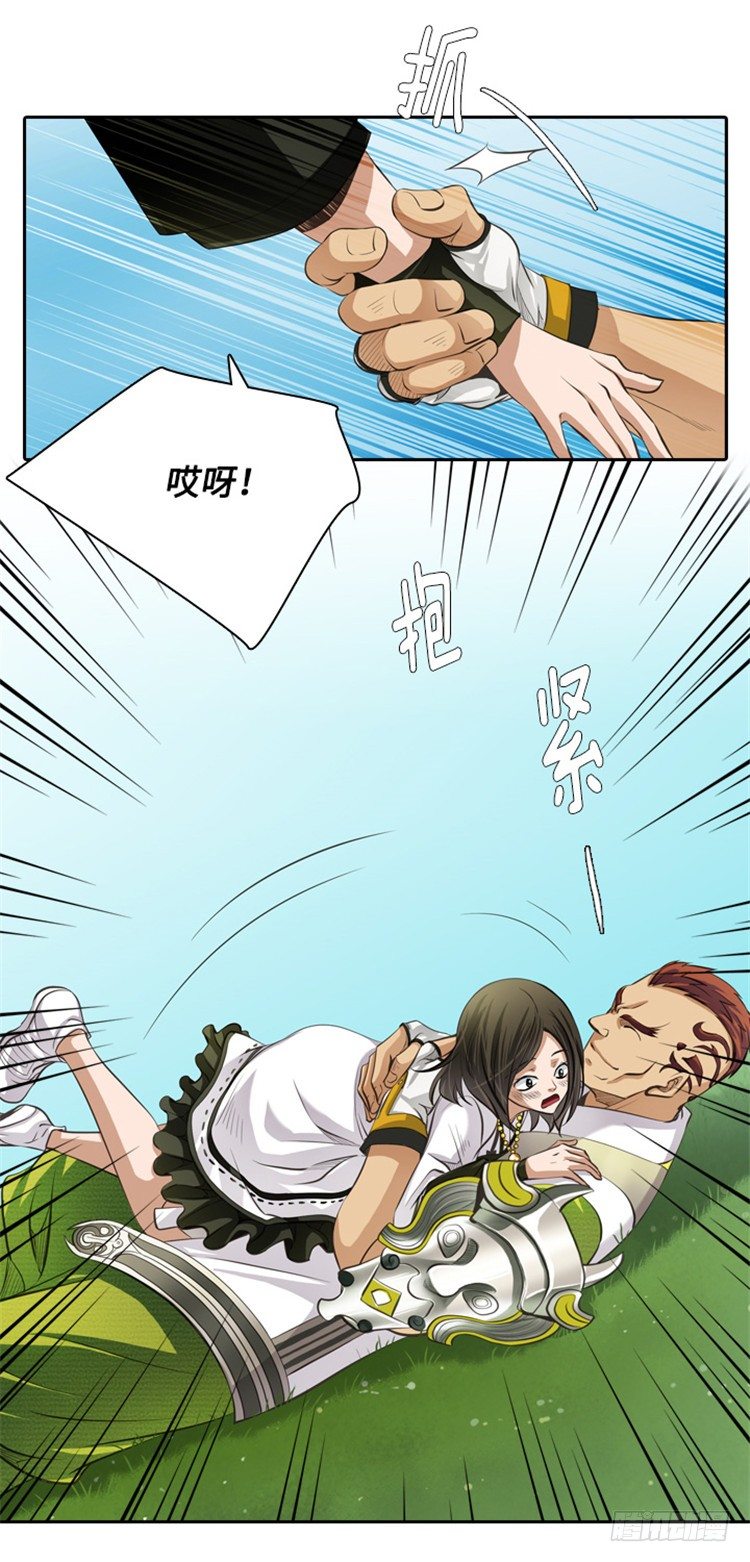 裘真相 - 纯爱 1-第84话
