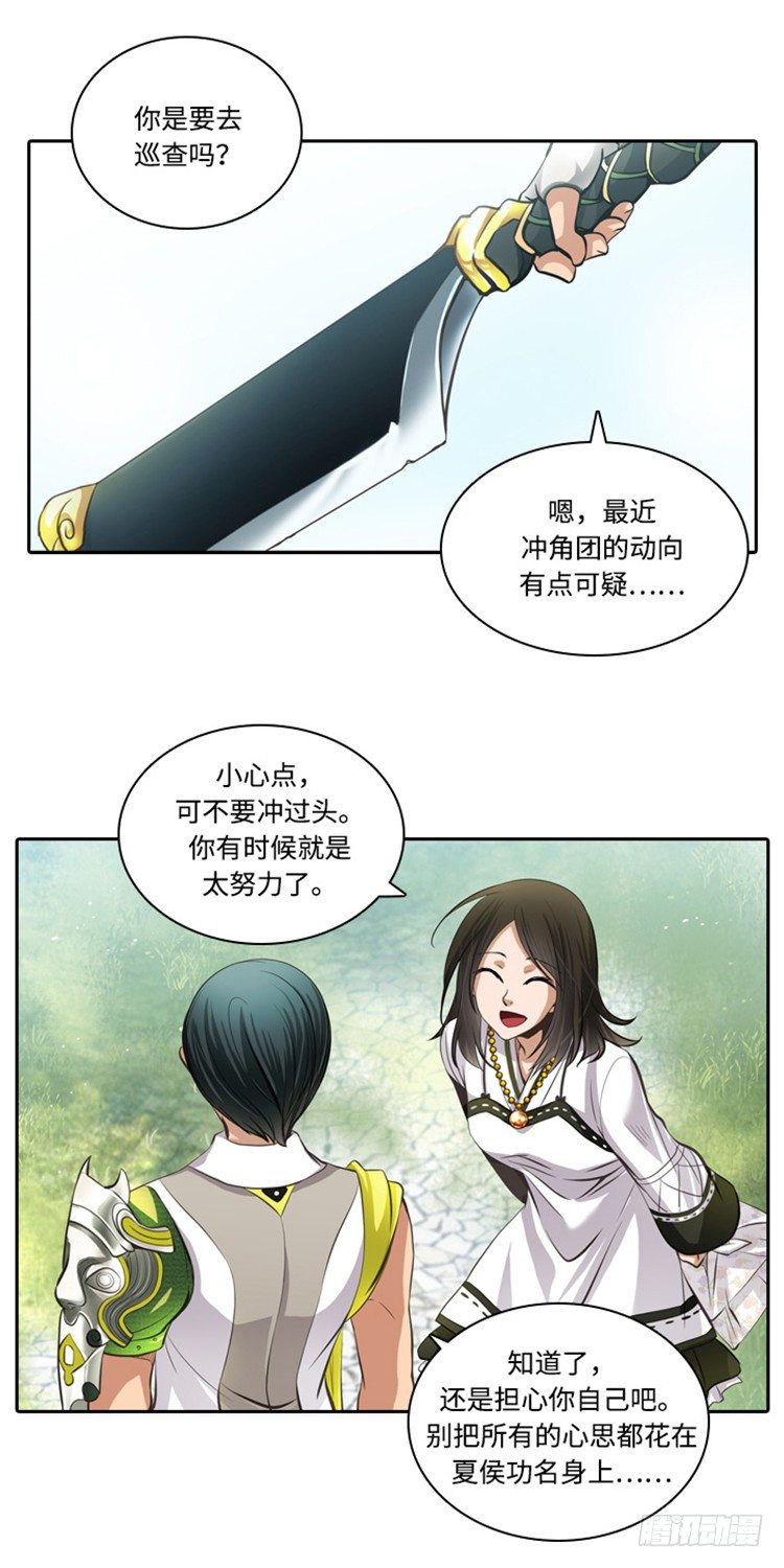 裘真相 - 纯爱 1-第84话