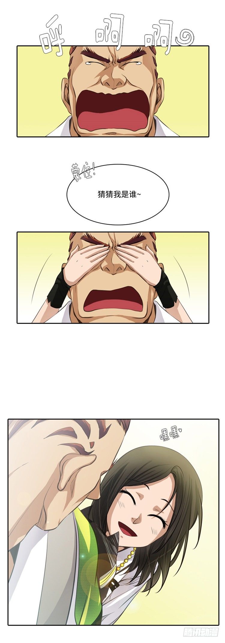 裘真相 - 纯爱 1-第84话