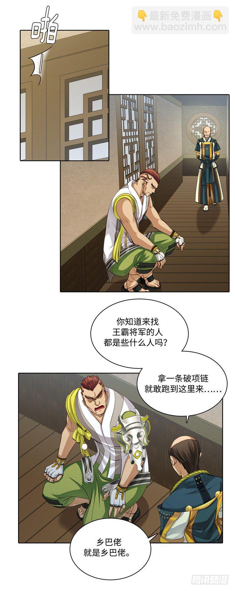 裘真相 - 纯爱 3-第86话