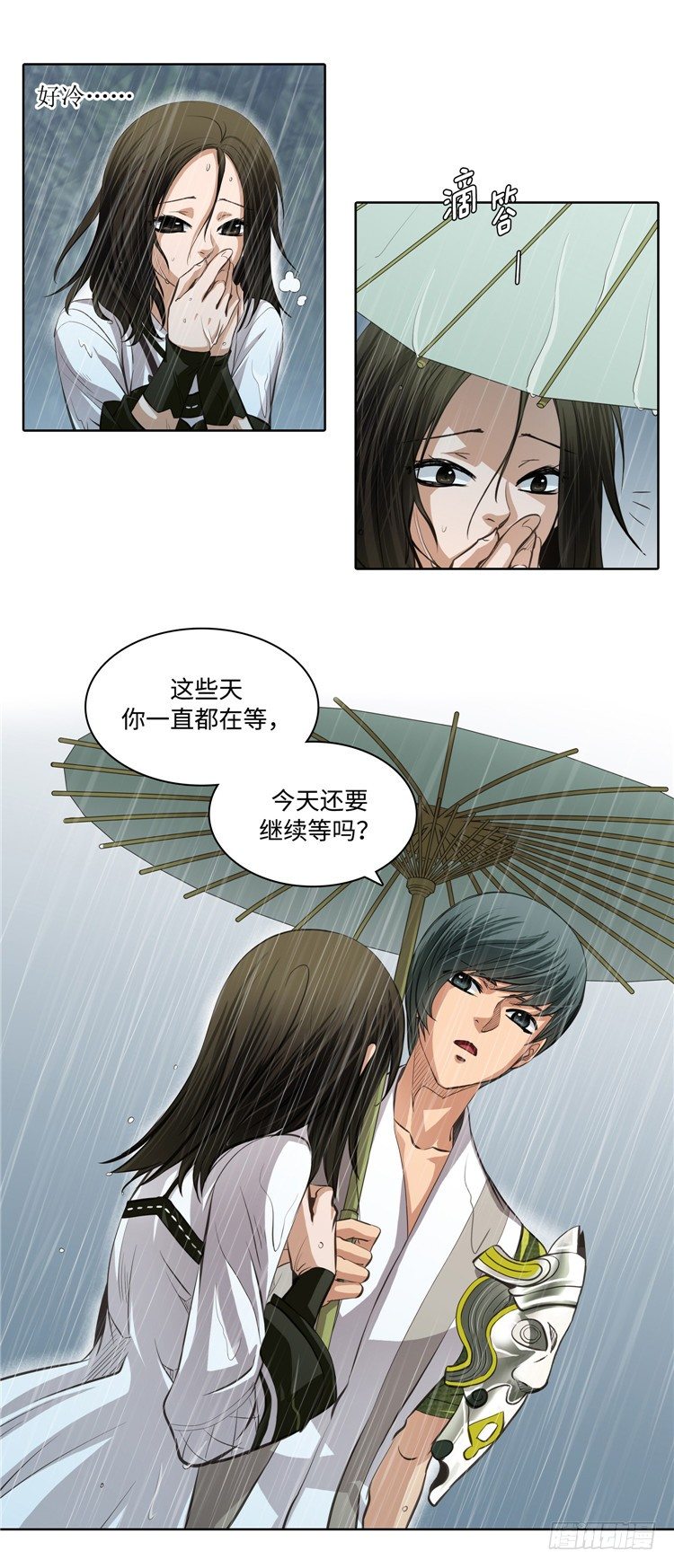裘真相 - 纯爱 3-第86话