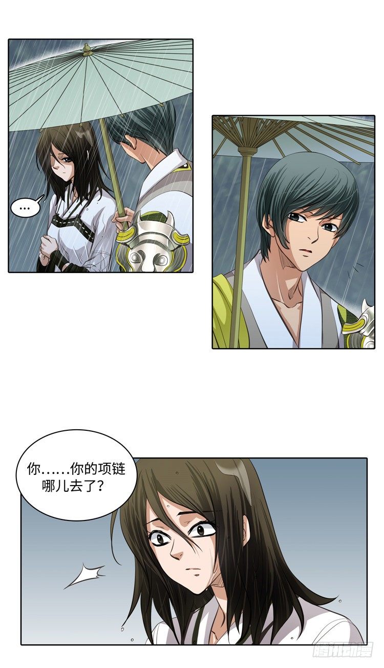 裘真相 - 纯爱 3-第86话
